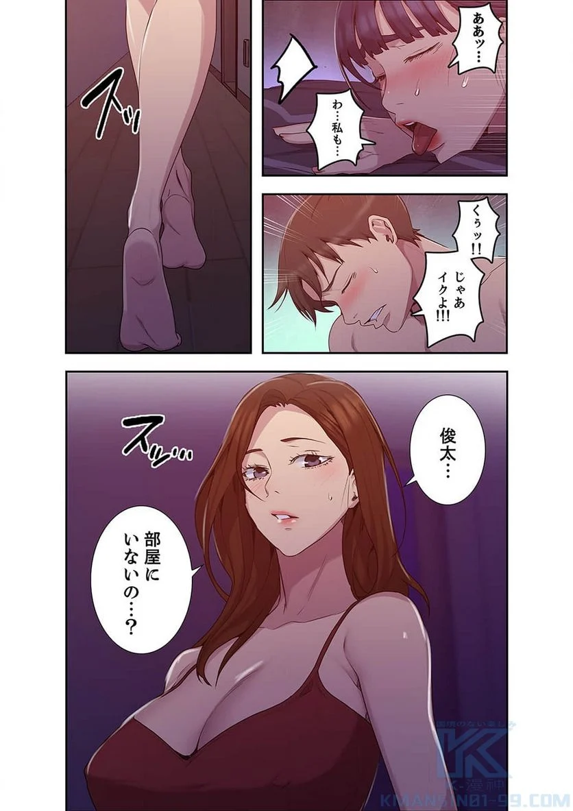 秘密の授業 - Page 0